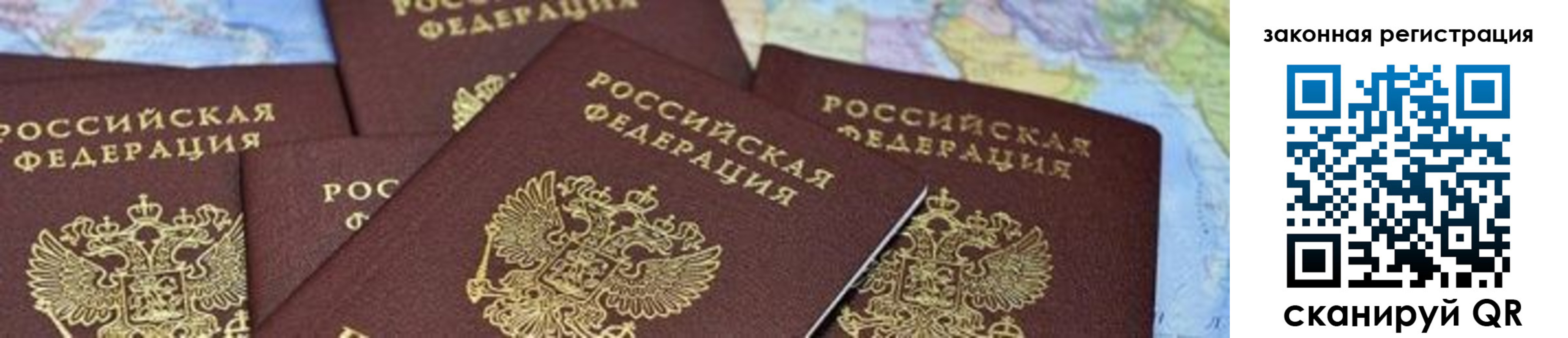 временная регистрация в квартире в Рязанской области