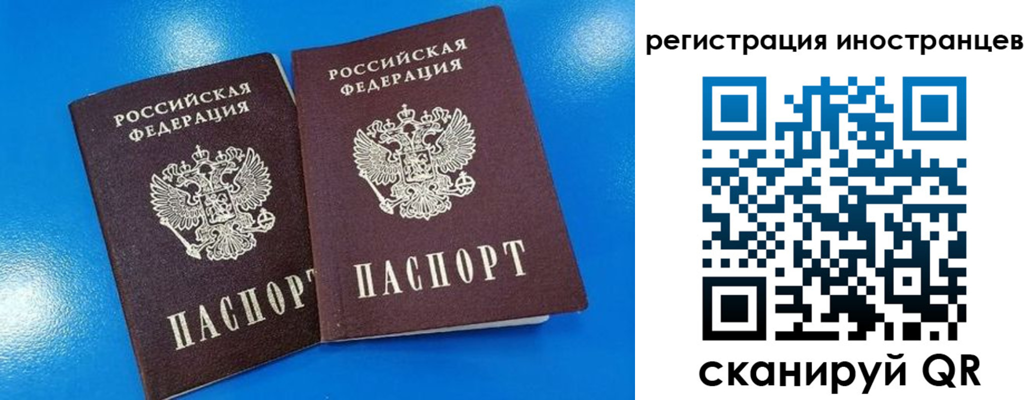 временная регистрация поиск в Рязанской области