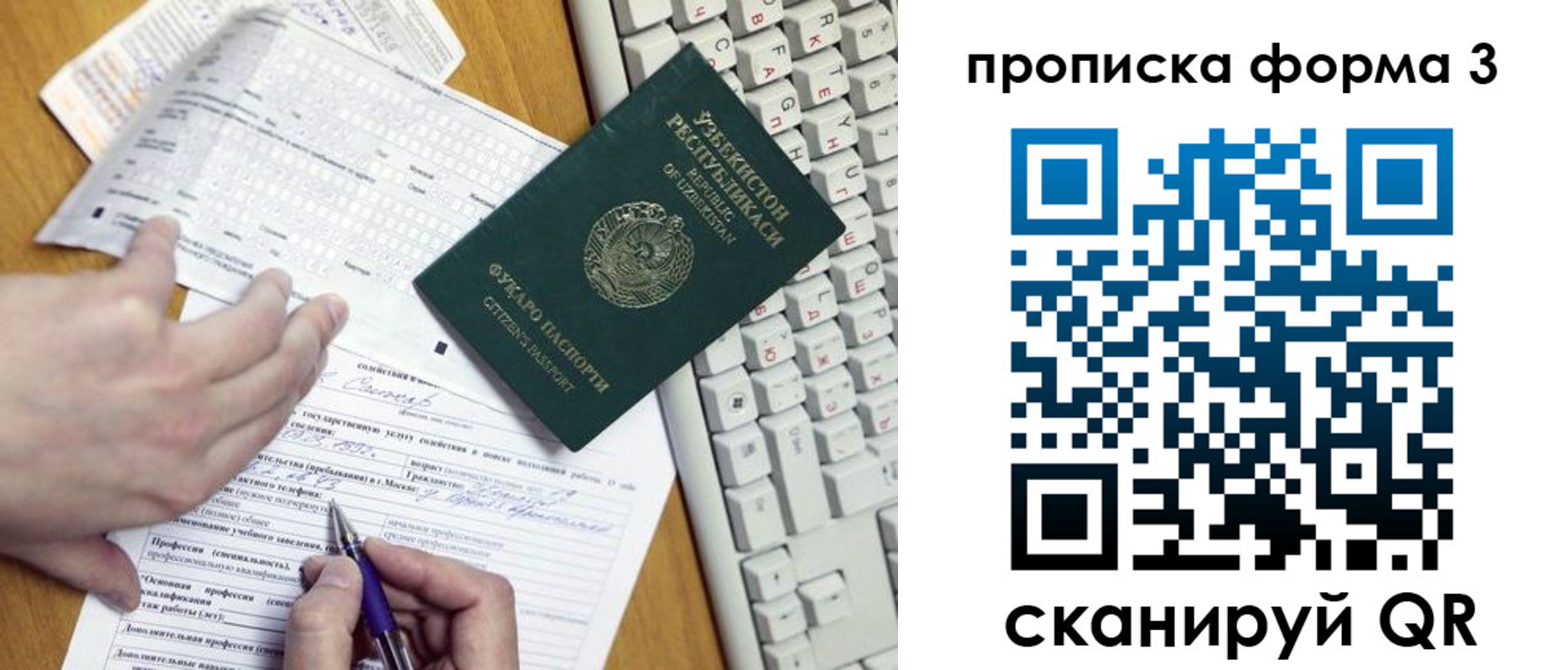 временная регистрация надежно в Рязанской области